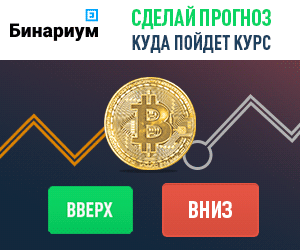 Регистрация Бинариум