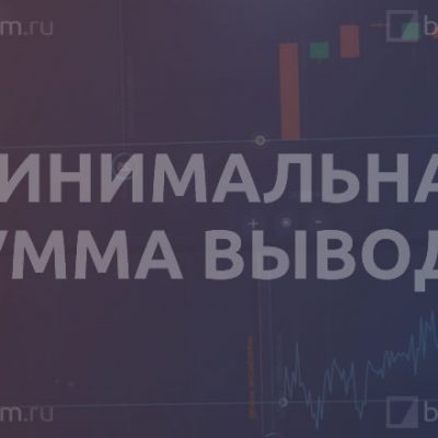 Минимальная сумма вывода