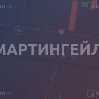 Система Мартингейла на бинарных опционах